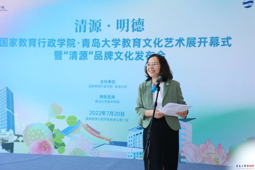 清源·明德 共繪教育文化新篇章——我校與國家教育行政學(xué)院聯(lián)辦教育文化藝術(shù)展