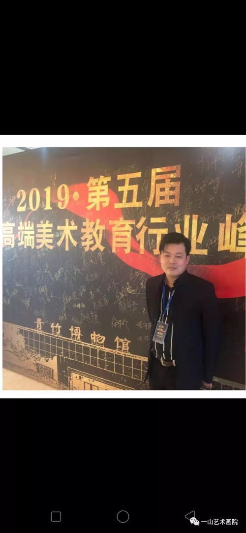 一山藝術(shù)畫(huà)院 以情懷為底色，筑造文化藝術(shù)交流的圣地