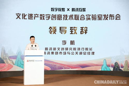 數(shù)字敦煌新紀(jì)元 敦煌研究院與騰訊共建技術(shù)實(shí)驗(yàn)室，全真數(shù)字藏經(jīng)洞首次亮相